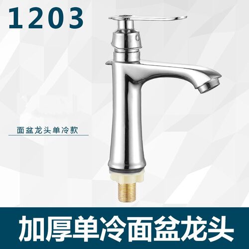 卫生间单冷水面盆龙头台上盆洗手盆单冷快开冷水龙头三孔单冷面盆