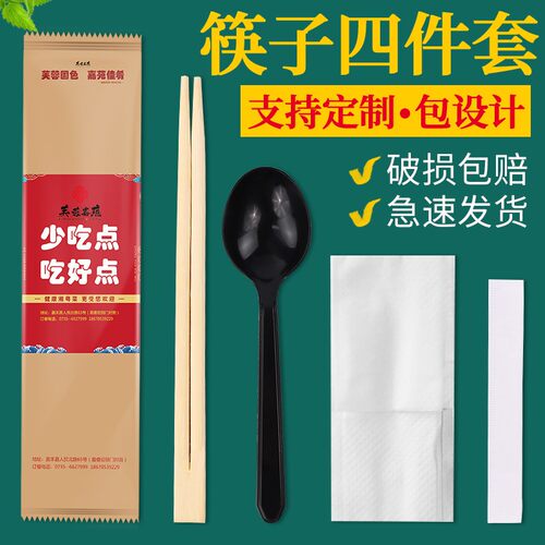 一次性筷子四件套定制高档饭店火锅外卖打包餐具勺子牛皮纸套装