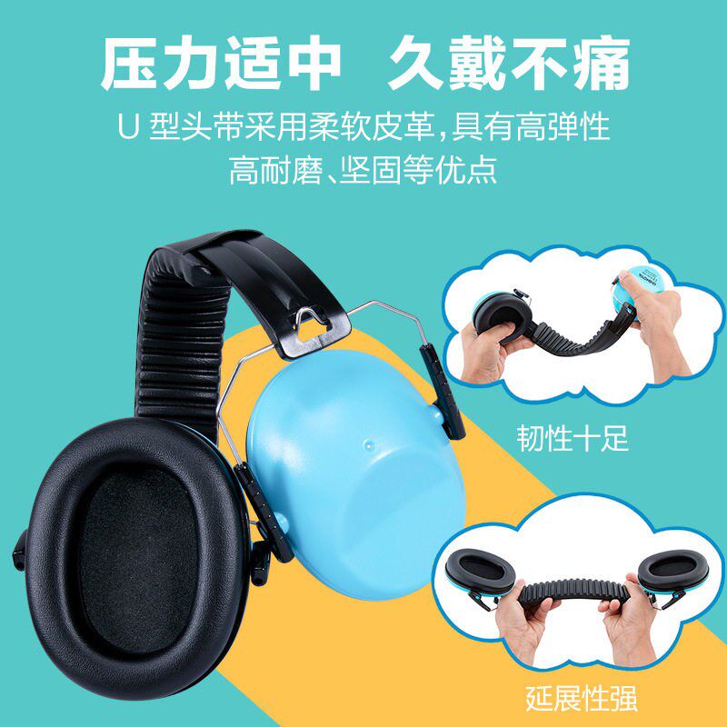 隔音耳罩儿童防噪音飞机减压睡眠娱乐学习打架子鼓降噪隔音耳机