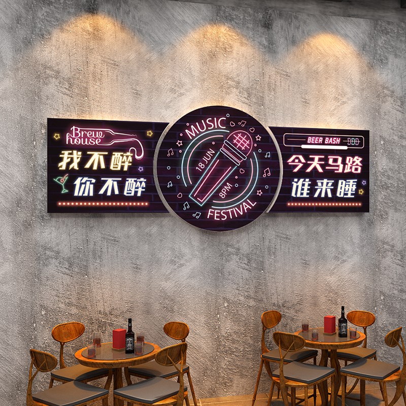 网红酒吧清吧KTV餐饮墙面装饰画雪弗板创意文字发光效果饭店歌厅