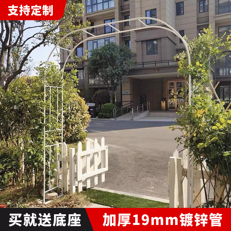 拱门爬藤架花架户外庭院花园月季支架铁线莲绿萝葡萄架花门装饰