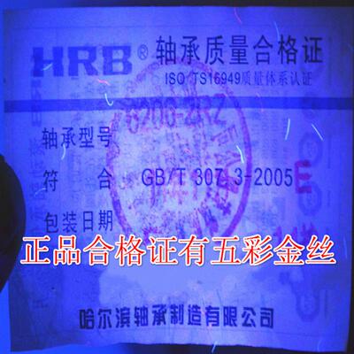 哈尔滨角接触球配对轴承 7004 7005 7006 7007 AC P5 P4 DB DF DT