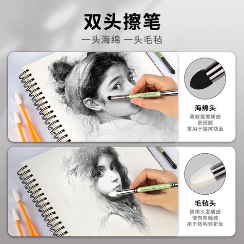 米娅素描擦笔纸擦笔纸擦笔揉擦笔擦刀美术专用揉擦棉揉擦揉擦刀纸