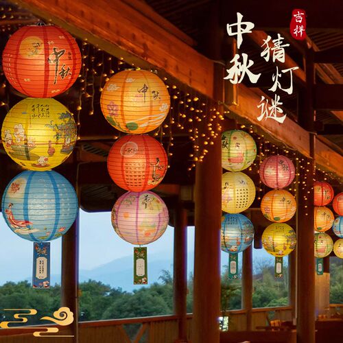 中秋猜灯谜灯笼装饰场景布置2024新款氛围户外纸质diy国风挂饰灯