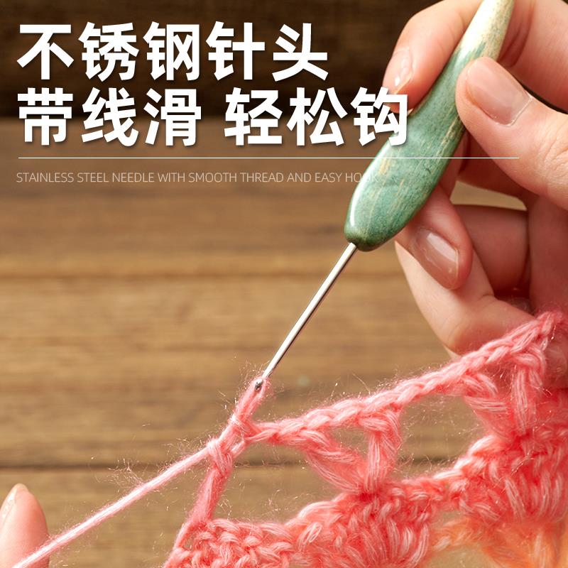 彩木绿色鱼尾钩针工具毛线编织diy手工勾针不锈钢钩织专用全套装