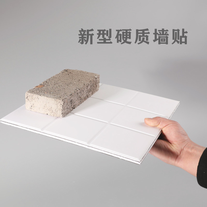 白色3D立体墙贴自粘厨房防油贴纸仿瓷砖卫生间防水背景墙装饰翻新