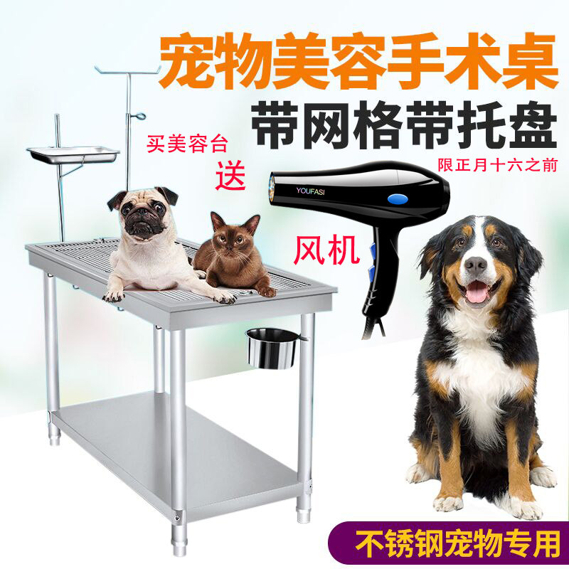 不锈钢宠物专用手术台狗狗诊疗台美容桌输液台剪毛桌厂家大小号