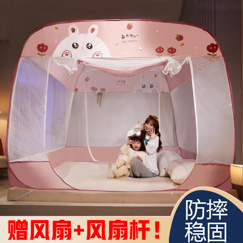 2021新款蚊帐蒙古包可吊风扇免安装回底家用内挂夏天防摔掉床加密