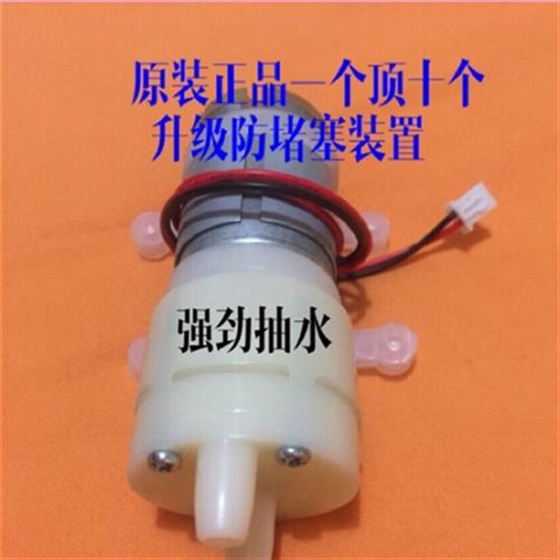 竈能电磁泡茶炉全自动上水茶壶茶具抽水器抽水泵通用配件马达电机
