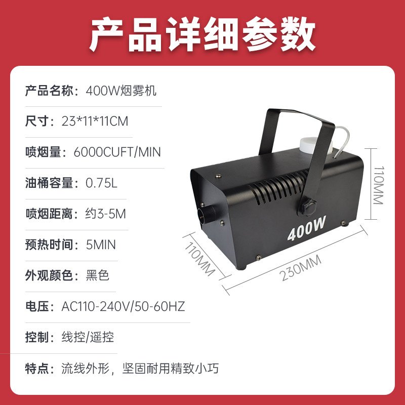 网红400w烟雾机小型便携舞台灯光设备干冰机酒吧婚庆演出舞台雾机