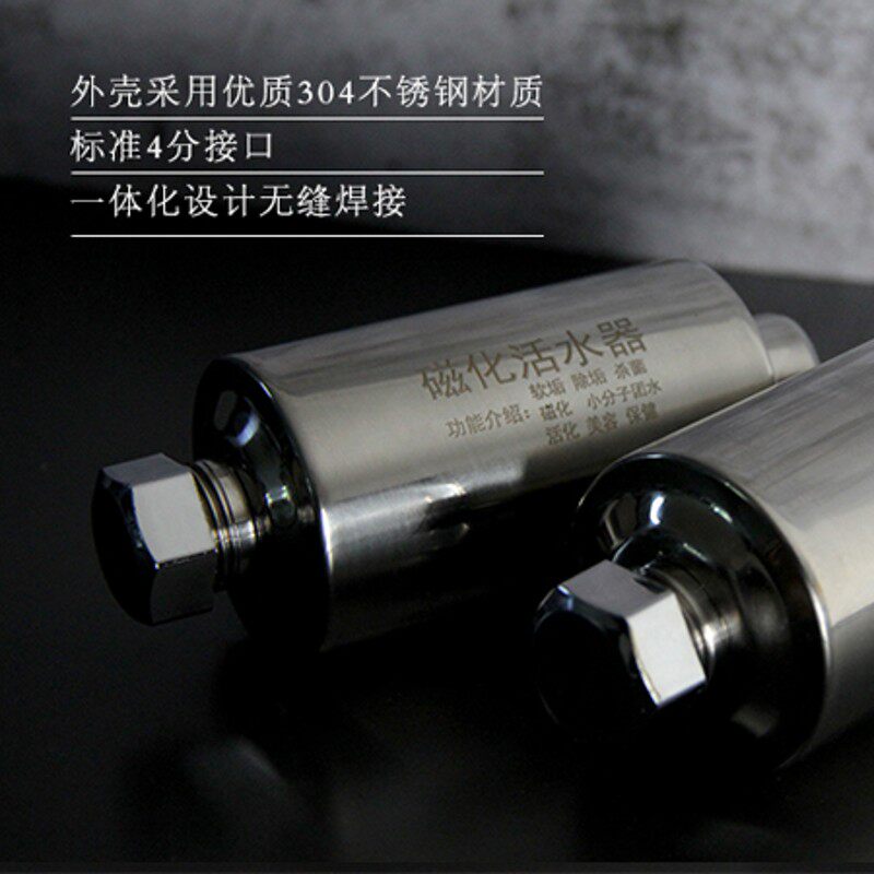 磁化器软化防除水垢小分子团家用厨房淋浴种植养鱼高活水器前置