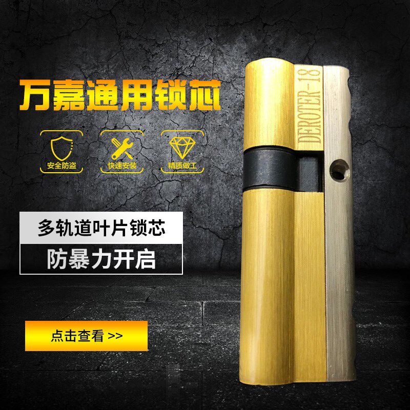 万嘉新多老式通用防盗门锁具大门锁青古铜套装全套C级锁心三件套