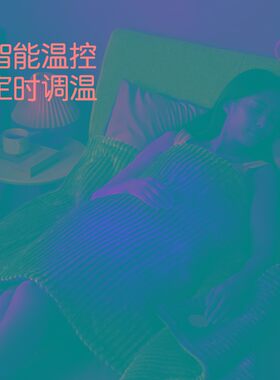暖身毯盖腿护膝毯办公室加热毯盖毯护腿坐垫暖腿神器小电热毯被子