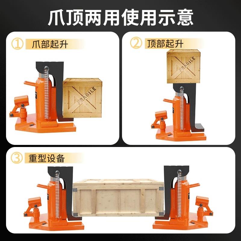 冠航爪式千斤顶抬高器鸭嘴式液压千斤顶立式跨顶20T抓式起道机