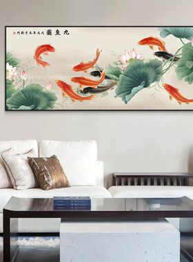 网红新中式鱼图装饰画大画客厅沙发背景墙壁画餐厅年年有余横幅挂
