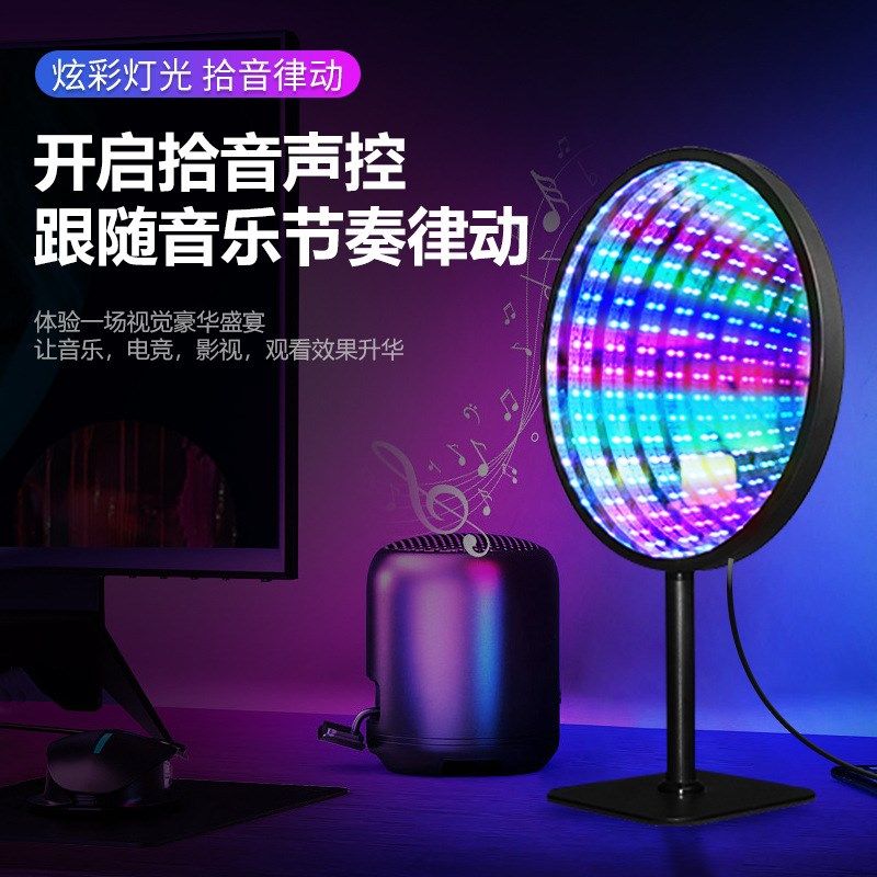 新款创意3D隧道灯七彩千层灯led镜子氛围灯USB拾音装饰台灯小夜灯