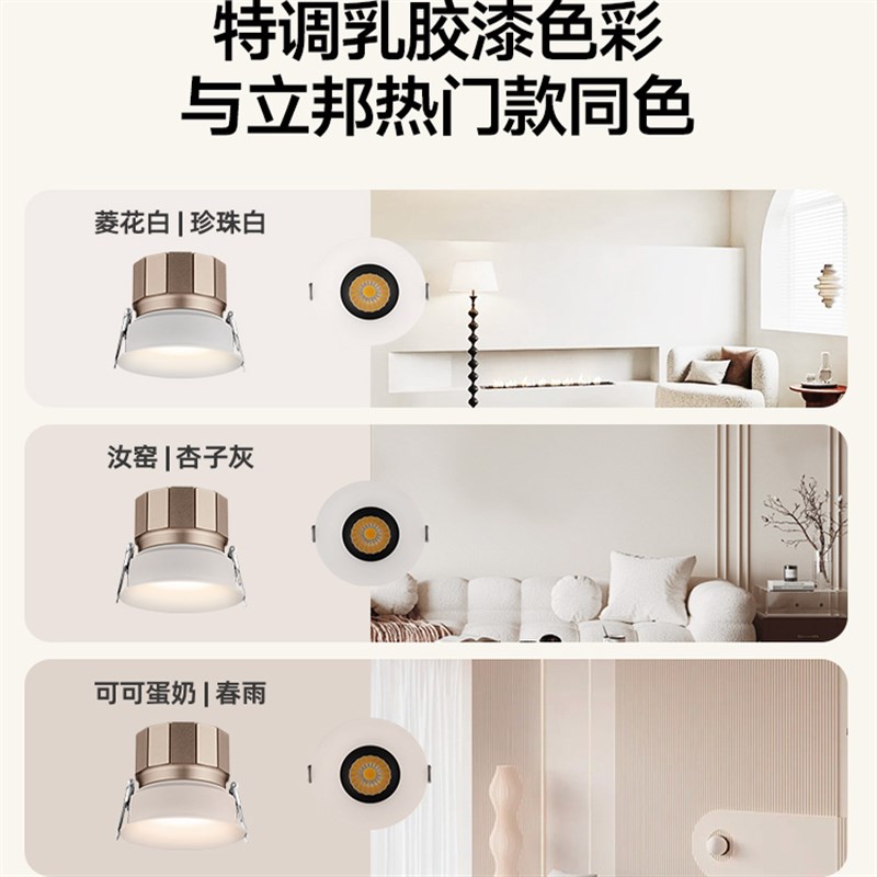初识照明乳胶漆同色无边框隐形嵌入式射灯一体式客厅卧室洗墙筒灯
