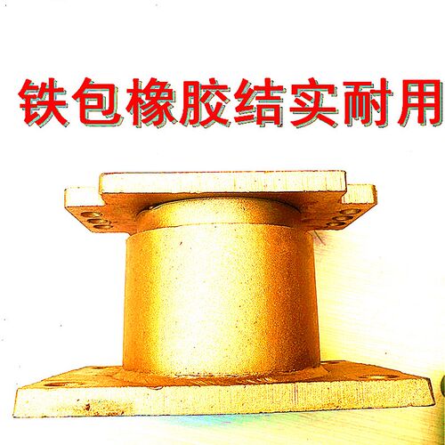 适用于重汽豪沃金王子豪运新大威豪沃通用型钢板橡胶支座铁包胶墩