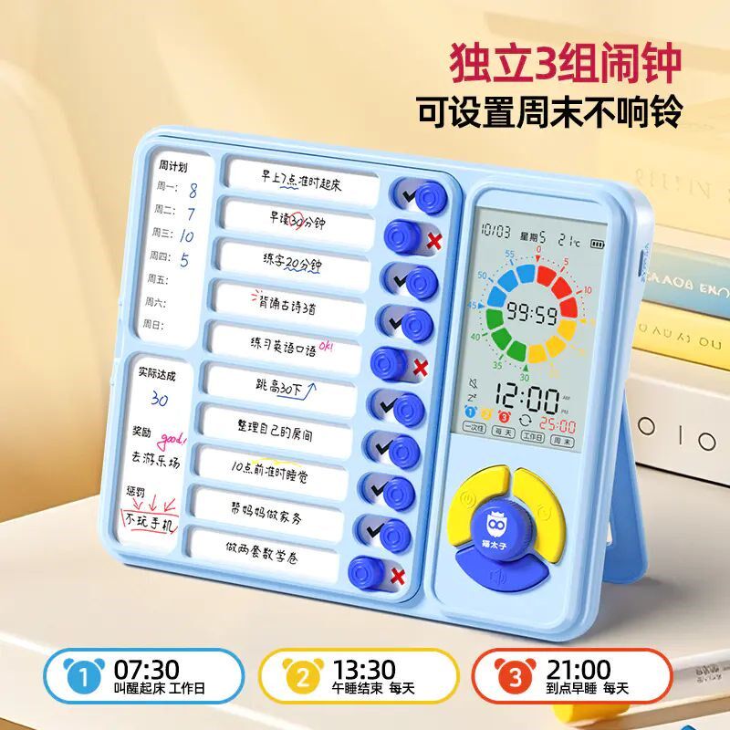 第四代智能自律打卡器小学生课程计划表自律时间管理器充电语音款