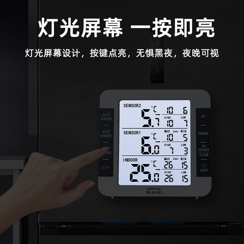 欧达时家用无线双探头冰箱温度计精准测温冷藏保鲜冻库高低温报警