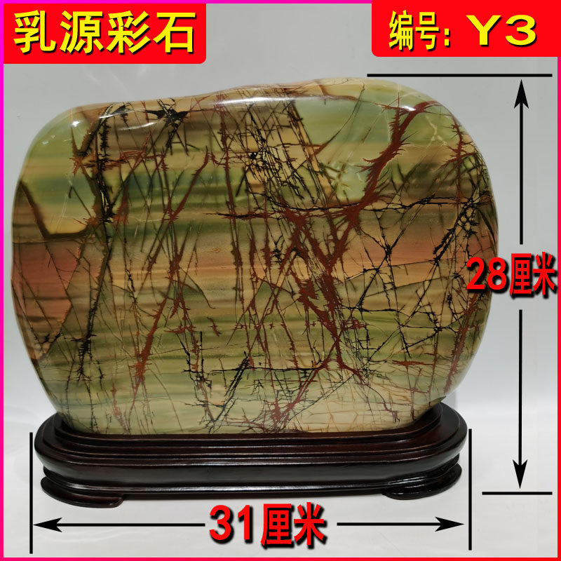 广东韶关乳源奇石彩色原石头加工打磨的家居办公室装饰品摆件Y