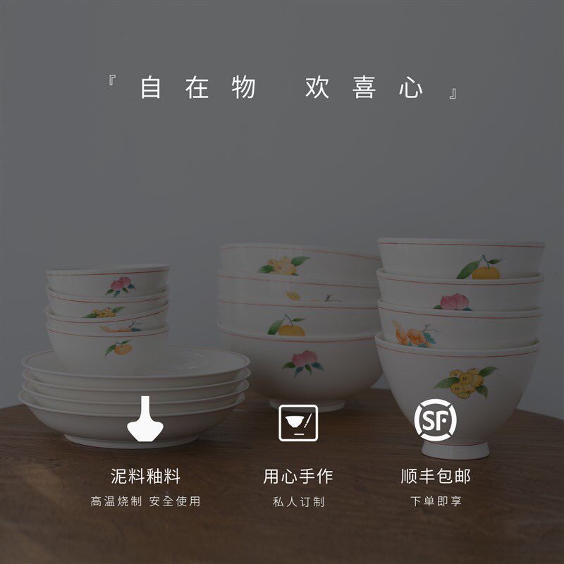 曼叙赋彩手绘釉上柿子盘陶瓷家用点心盘餐盘汤面碗餐具套装