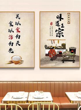 民以食为天餐厅装饰画新中式餐馆包厢背景墙面挂画农家乐饭店壁画