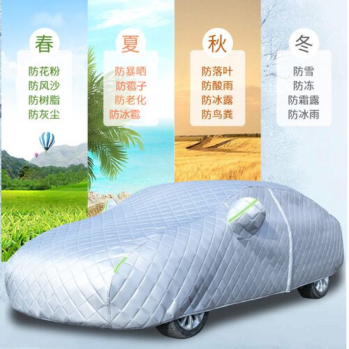 防冰雹车衣车罩防晒防雨四季通用加厚隔热遮阳保护罩汽车棉被车套
