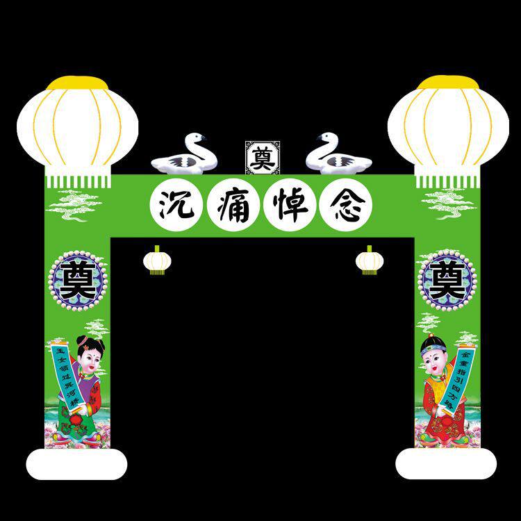 丧事发光灯笼立柱气球拱门 白事夜光气模拱门丧事充气彩虹门风机