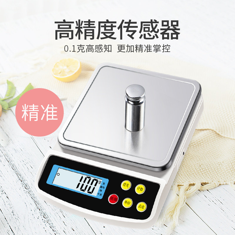 精准家用电子秤厨房计量器烘焙秤小型克称10公斤克重称微型小克秤