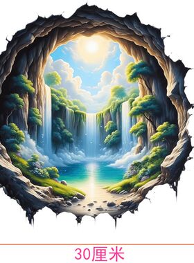 创意风景贴画遮丑神器视觉3D立体贴纸装饰整张图案不透明防水墙贴