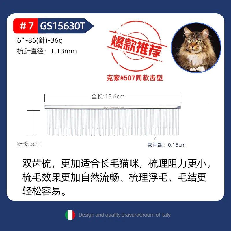 猫咪梳双齿排梳宠物店美容师专业除毛蓬松开结日常梳理针梳直排梳