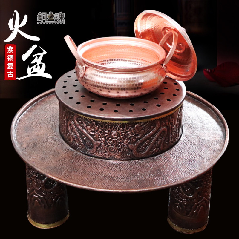 铜之魂火盆纯紫铜手工加厚火炉取暖烤火烧烤炉多功能木炭家用庭院