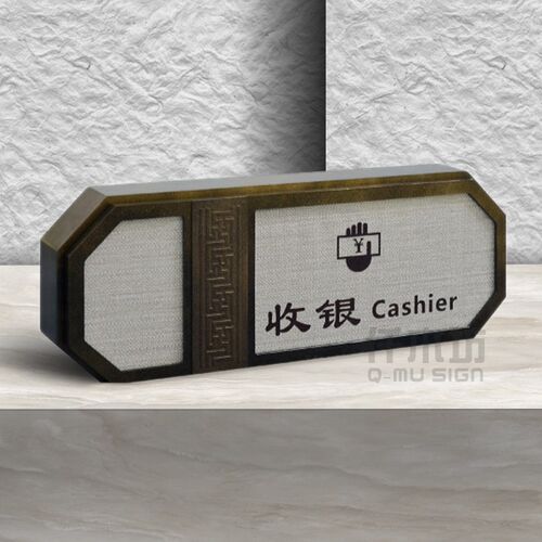 酒店大堂前台收银接待台牌问询金属座牌会议室桌牌展示台签定做