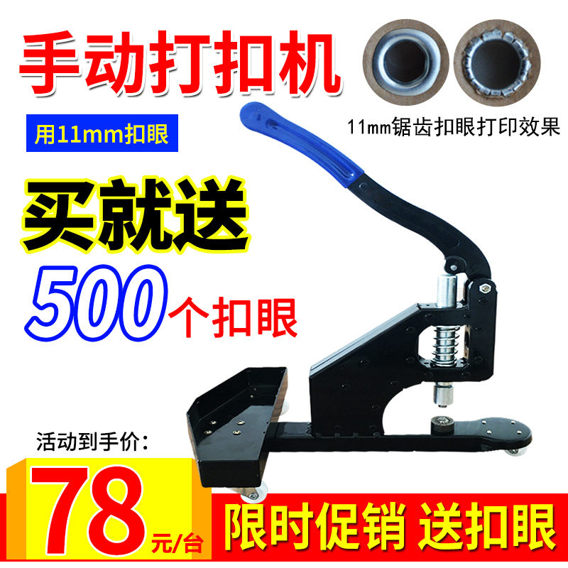 半自动灯布篷布窗帘打压扣机万向无环手动压扣机喷绘布打扣机包邮