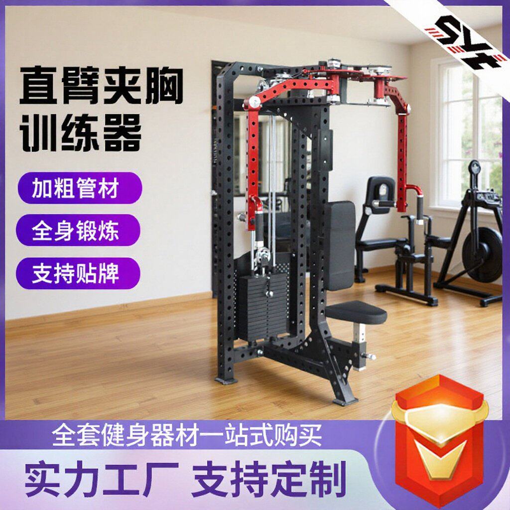 商用直臂夹胸训练器健身房胸部肌肉训练器械三维臀桥力量器械