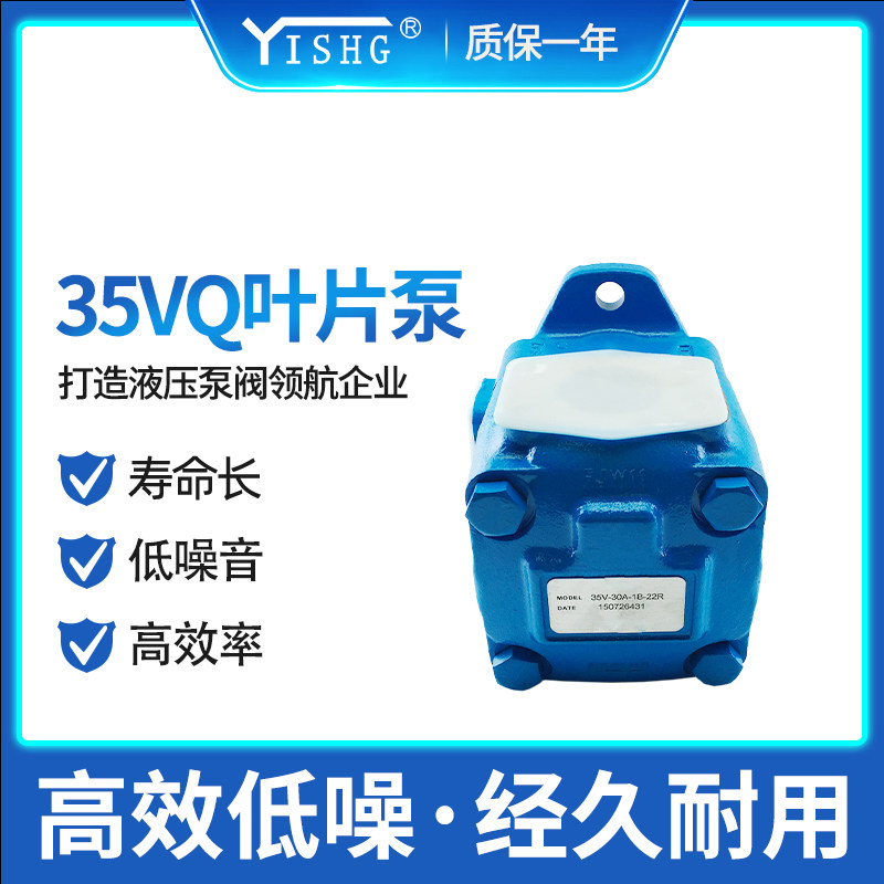 弋盛机械V系列35VQ-25/30/32/35/38A-1A/1B/1C/1D-22R高压叶片泵