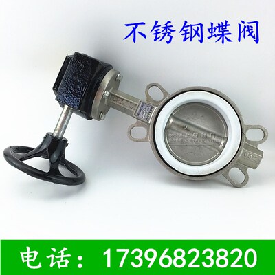 D71F-16P 不锈钢对夹蝶阀 304蝶阀 耐腐蚀蝶阀 四氟蝶阀DN50 100