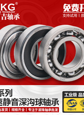 优可吉UKG轴承6021 6022 6024 6026 6028 6030 6032 6034ZZ 2RS M