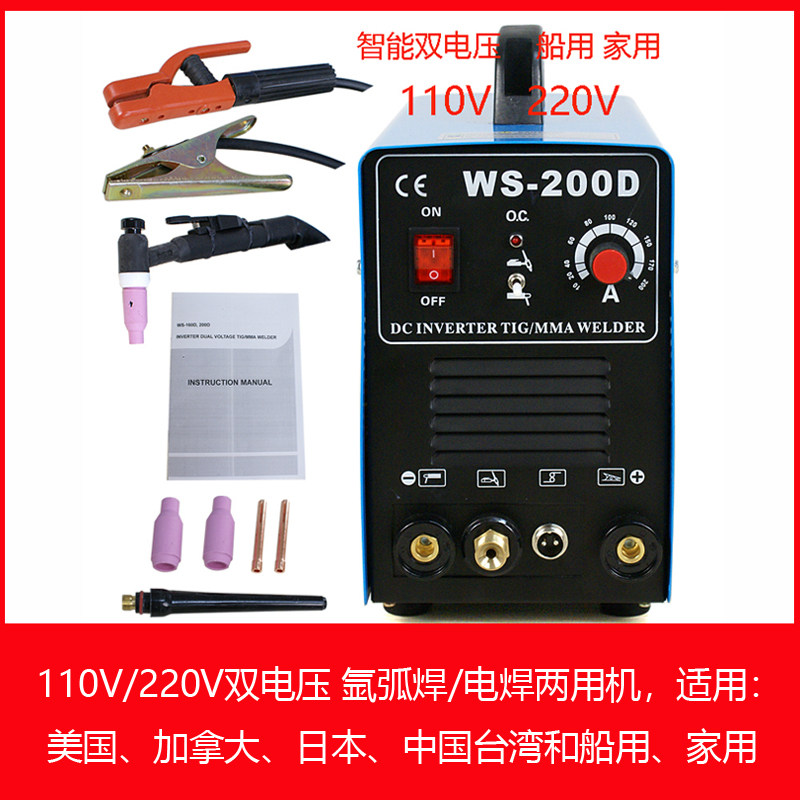 110V220V伏氩弧焊手工电焊机两用双电压源不锈钢全铜焊接机家船用