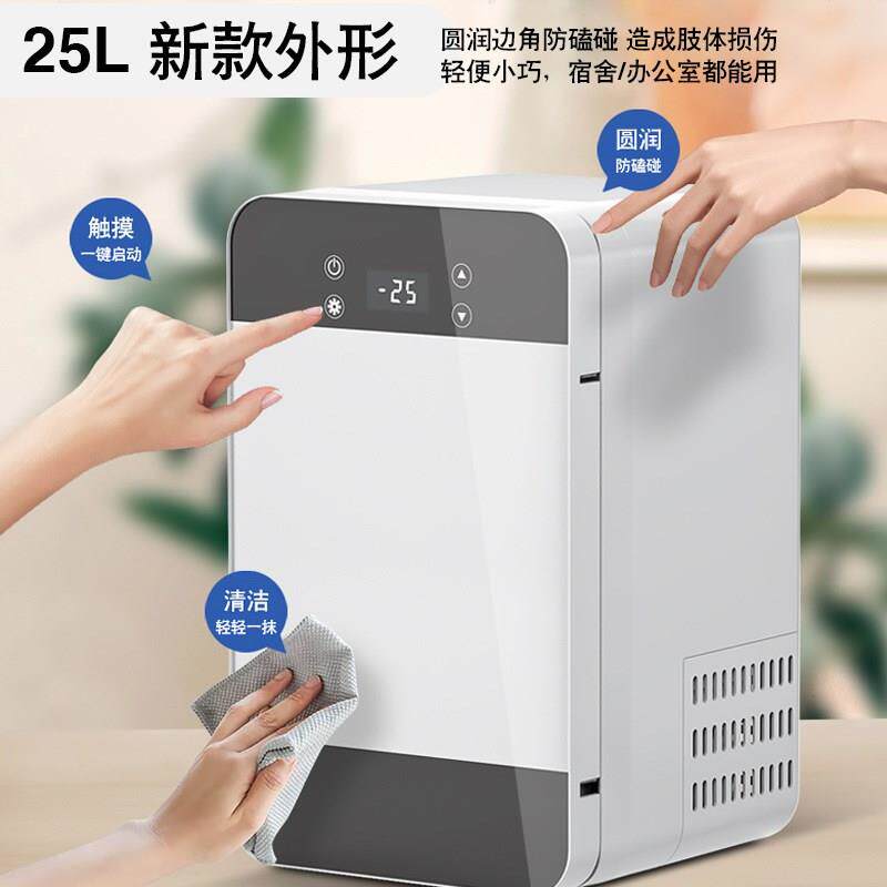 夏新迷你小冰箱冷冻冷藏车载家用洒水/浇水壶
