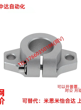 米思米直线光轴支架10支撑12座8SHF13 16 20 25 30 35 40SHHSA50