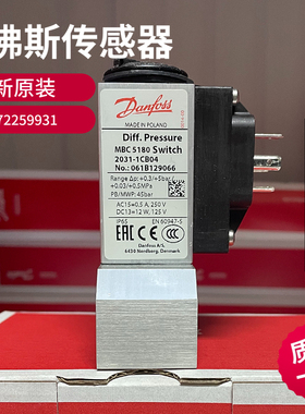 DANFOSS MBC5180-2031-1CB04 061B129066 061B1290丹佛斯压力开关