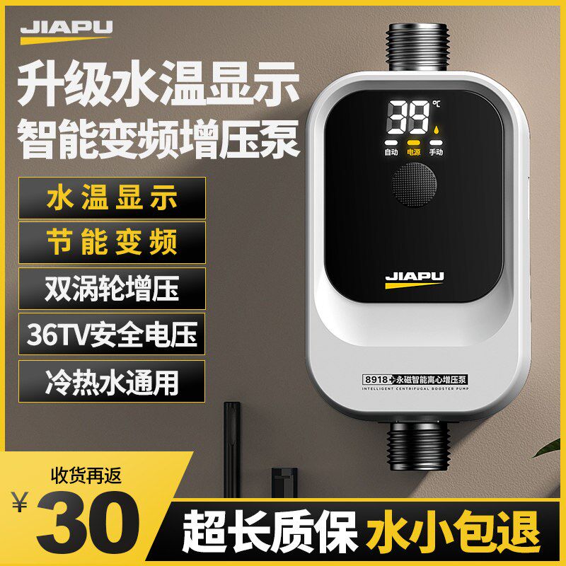 家用全自动增压泵静音高压设计 USB多功能数码宝