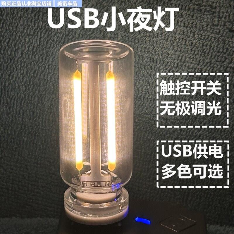 usb小夜灯新款触控床头车载氛围灯陶瓷LED玻璃瓶创意DIY浪漫迷你