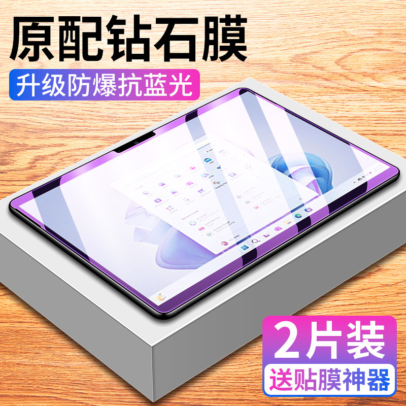 适用微软surfacepro9钢化膜surfacepro5平板保护膜surface11pro电图片