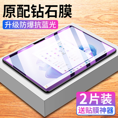 适用微软surfacepro9钢化膜surfacepro5平板保护膜surface11pro电
