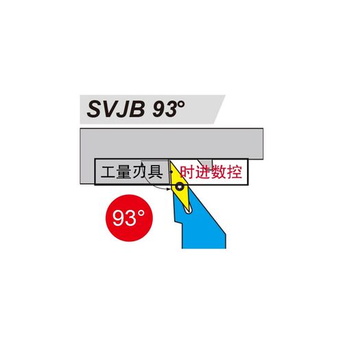 台湾益诠93度数控刀杆外圆车刀SVJBR-1616K16/2020K16