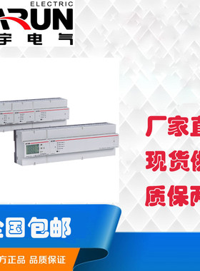 企业店纳宇DTS9003-1LH 三相电能表带31次谐波1路三相3路单相电量
