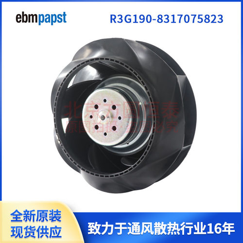 全新原装 德国ebmpapst风机 R3G190-8317075823 220V 150W EC风扇
